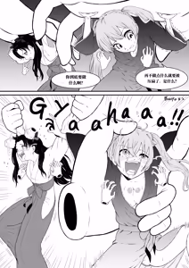 Page 78 of 真的挠痒痒委托合集2021-2026 （AI翻） - preview thumbnail