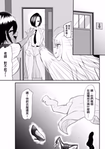 Page 89 of 真的挠痒痒委托合集2021-2026 （AI翻） - preview thumbnail