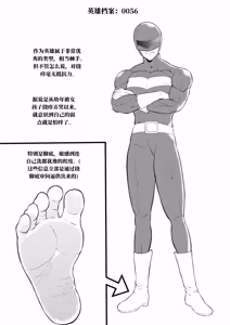 Page 94 of 真的挠痒痒委托合集2021-2026 （AI翻） - preview thumbnail