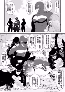 Page 95 of 真的挠痒痒委托合集2021-2026 （AI翻） - preview thumbnail