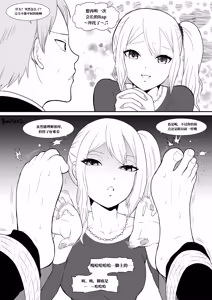 Page 96 of 真的挠痒痒委托合集2021-2026 （AI翻） - preview thumbnail