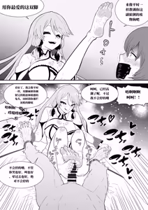 Page 97 of 真的挠痒痒委托合集2021-2026 （AI翻） - preview thumbnail