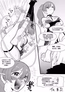 Page 10 of 真的挠痒痒委托合集2021-2026 （AI翻） - preview thumbnail
