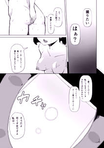 Page 12 of Kanojo ga Anal o Yurushitara - preview thumbnail