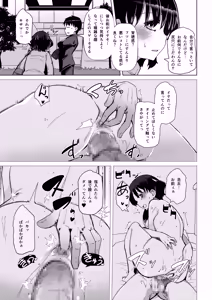 Page 4 of Kanojo ga Anal o Yurushitara - preview thumbnail
