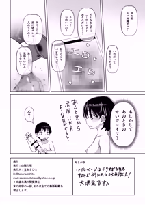 Page 45 of Kanojo ga Anal o Yurushitara - preview thumbnail
