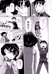 Page 6 of Kanojo ga Anal o Yurushitara - preview thumbnail