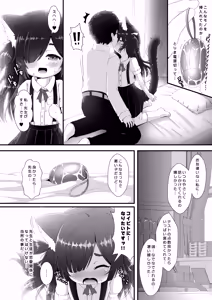 Page 12 of Neko Puni! vol.18 - preview thumbnail