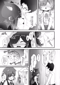 Page 13 of Neko Puni! vol.18 - preview thumbnail