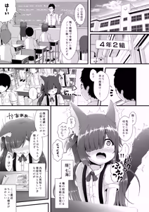 Page 3 of Neko Puni! vol.18 - preview thumbnail