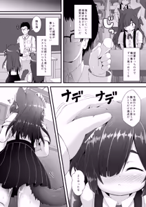 Page 4 of Neko Puni! vol.18 - preview thumbnail