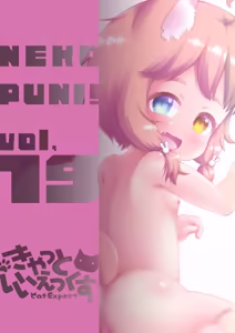 Page 20 of Neko Puni! vol.19 - preview thumbnail