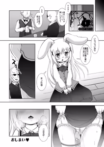 Page 18 of Gochuumon wa Usamimi Ecchi desu ka? - preview thumbnail