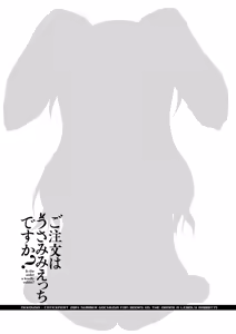 Page 19 of Gochuumon wa Usamimi Ecchi desu ka? - preview thumbnail