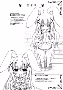 Page 20 of Gochuumon wa Usamimi Ecchi desu ka? - preview thumbnail
