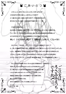 Page 4 of Gochuumon wa Usamimi Ecchi desu ka? - preview thumbnail