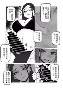 Page 12 of 变成女生十年后～原体育系直男至今还是处 ，所以让扶她妹子帮她破处了 - preview thumbnail