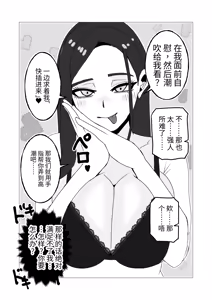 Page 16 of 变成女生十年后～原体育系直男至今还是处 ，所以让扶她妹子帮她破处了 - preview thumbnail