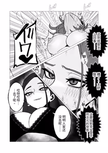 Page 25 of 变成女生十年后～原体育系直男至今还是处 ，所以让扶她妹子帮她破处了 - preview thumbnail