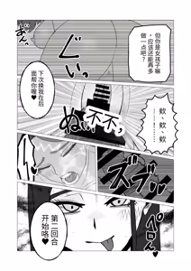 Page 26 of 变成女生十年后～原体育系直男至今还是处 ，所以让扶她妹子帮她破处了 - preview thumbnail