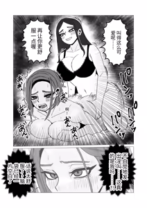 Page 29 of 变成女生十年后～原体育系直男至今还是处 ，所以让扶她妹子帮她破处了 - preview thumbnail