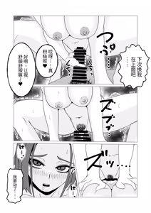 Page 34 of 变成女生十年后～原体育系直男至今还是处 ，所以让扶她妹子帮她破处了 - preview thumbnail