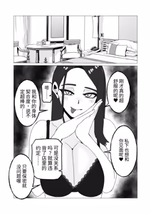 Page 38 of 变成女生十年后～原体育系直男至今还是处 ，所以让扶她妹子帮她破处了 - preview thumbnail