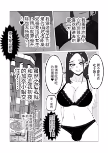 Page 39 of 变成女生十年后～原体育系直男至今还是处 ，所以让扶她妹子帮她破处了 - preview thumbnail