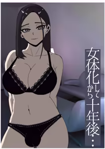 Page 44 of 变成女生十年后～原体育系直男至今还是处 ，所以让扶她妹子帮她破处了 - preview thumbnail