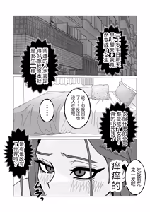 Page 5 of 变成女生十年后～原体育系直男至今还是处 ，所以让扶她妹子帮她破处了 - preview thumbnail