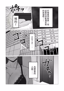 Page 9 of 变成女生十年后～原体育系直男至今还是处 ，所以让扶她妹子帮她破处了 - preview thumbnail