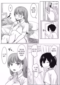 Page 120 of Batsu Kano ~Bokura no Naresome wa Batsu Game no Kokuhaku Dokkiri de Shita~ | 벌칙 여친 ~우리가 사귀게 된 계기는 벌칙 고백 몰카였습니다~ - preview thumbnail