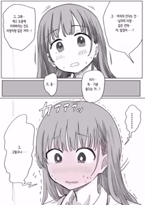 Page 122 of Batsu Kano ~Bokura no Naresome wa Batsu Game no Kokuhaku Dokkiri de Shita~ | 벌칙 여친 ~우리가 사귀게 된 계기는 벌칙 고백 몰카였습니다~ - preview thumbnail