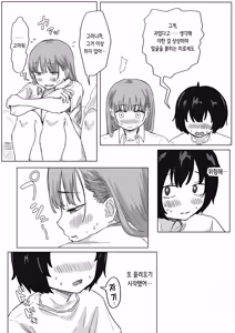 Page 123 of Batsu Kano ~Bokura no Naresome wa Batsu Game no Kokuhaku Dokkiri de Shita~ | 벌칙 여친 ~우리가 사귀게 된 계기는 벌칙 고백 몰카였습니다~ - preview thumbnail