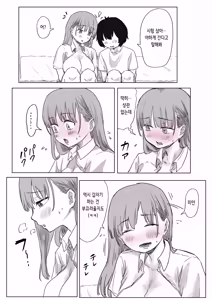 Page 124 of Batsu Kano ~Bokura no Naresome wa Batsu Game no Kokuhaku Dokkiri de Shita~ | 벌칙 여친 ~우리가 사귀게 된 계기는 벌칙 고백 몰카였습니다~ - preview thumbnail