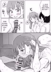 Page 126 of Batsu Kano ~Bokura no Naresome wa Batsu Game no Kokuhaku Dokkiri de Shita~ | 벌칙 여친 ~우리가 사귀게 된 계기는 벌칙 고백 몰카였습니다~ - preview thumbnail
