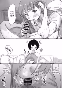 Page 127 of Batsu Kano ~Bokura no Naresome wa Batsu Game no Kokuhaku Dokkiri de Shita~ | 벌칙 여친 ~우리가 사귀게 된 계기는 벌칙 고백 몰카였습니다~ - preview thumbnail