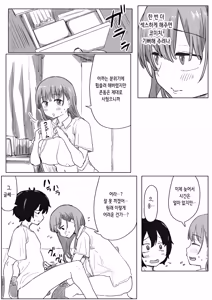 Page 130 of Batsu Kano ~Bokura no Naresome wa Batsu Game no Kokuhaku Dokkiri de Shita~ | 벌칙 여친 ~우리가 사귀게 된 계기는 벌칙 고백 몰카였습니다~ - preview thumbnail