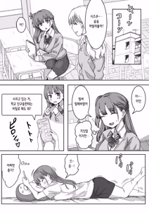 Page 13 of Batsu Kano ~Bokura no Naresome wa Batsu Game no Kokuhaku Dokkiri de Shita~ | 벌칙 여친 ~우리가 사귀게 된 계기는 벌칙 고백 몰카였습니다~ - preview thumbnail