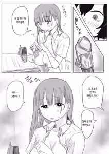 Page 131 of Batsu Kano ~Bokura no Naresome wa Batsu Game no Kokuhaku Dokkiri de Shita~ | 벌칙 여친 ~우리가 사귀게 된 계기는 벌칙 고백 몰카였습니다~ - preview thumbnail
