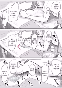 Page 133 of Batsu Kano ~Bokura no Naresome wa Batsu Game no Kokuhaku Dokkiri de Shita~ | 벌칙 여친 ~우리가 사귀게 된 계기는 벌칙 고백 몰카였습니다~ - preview thumbnail