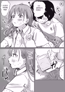 Page 135 of Batsu Kano ~Bokura no Naresome wa Batsu Game no Kokuhaku Dokkiri de Shita~ | 벌칙 여친 ~우리가 사귀게 된 계기는 벌칙 고백 몰카였습니다~ - preview thumbnail
