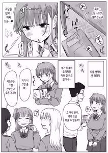 Page 136 of Batsu Kano ~Bokura no Naresome wa Batsu Game no Kokuhaku Dokkiri de Shita~ | 벌칙 여친 ~우리가 사귀게 된 계기는 벌칙 고백 몰카였습니다~ - preview thumbnail