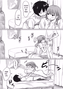 Page 139 of Batsu Kano ~Bokura no Naresome wa Batsu Game no Kokuhaku Dokkiri de Shita~ | 벌칙 여친 ~우리가 사귀게 된 계기는 벌칙 고백 몰카였습니다~ - preview thumbnail
