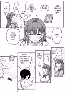 Page 14 of Batsu Kano ~Bokura no Naresome wa Batsu Game no Kokuhaku Dokkiri de Shita~ | 벌칙 여친 ~우리가 사귀게 된 계기는 벌칙 고백 몰카였습니다~ - preview thumbnail