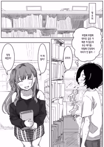Page 15 of Batsu Kano ~Bokura no Naresome wa Batsu Game no Kokuhaku Dokkiri de Shita~ | 벌칙 여친 ~우리가 사귀게 된 계기는 벌칙 고백 몰카였습니다~ - preview thumbnail