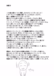 Page 160 of Batsu Kano ~Bokura no Naresome wa Batsu Game no Kokuhaku Dokkiri de Shita~ | 벌칙 여친 ~우리가 사귀게 된 계기는 벌칙 고백 몰카였습니다~ - preview thumbnail