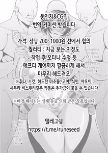 Page 162 of Batsu Kano ~Bokura no Naresome wa Batsu Game no Kokuhaku Dokkiri de Shita~ | 벌칙 여친 ~우리가 사귀게 된 계기는 벌칙 고백 몰카였습니다~ - preview thumbnail