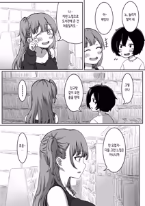 Page 17 of Batsu Kano ~Bokura no Naresome wa Batsu Game no Kokuhaku Dokkiri de Shita~ | 벌칙 여친 ~우리가 사귀게 된 계기는 벌칙 고백 몰카였습니다~ - preview thumbnail