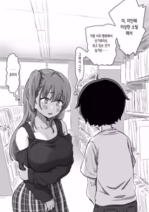 Page 19 of Batsu Kano ~Bokura no Naresome wa Batsu Game no Kokuhaku Dokkiri de Shita~ | 벌칙 여친 ~우리가 사귀게 된 계기는 벌칙 고백 몰카였습니다~ - preview thumbnail